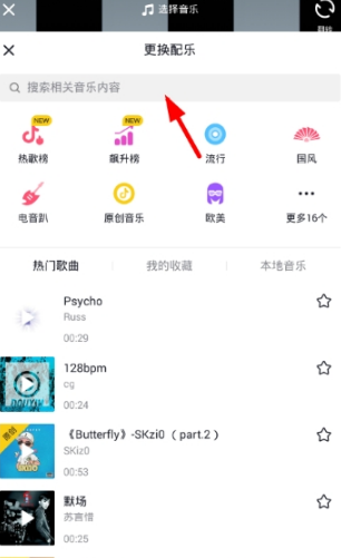 抖音伴奏音樂在哪有？抖音伴奏音樂怎么錄制？