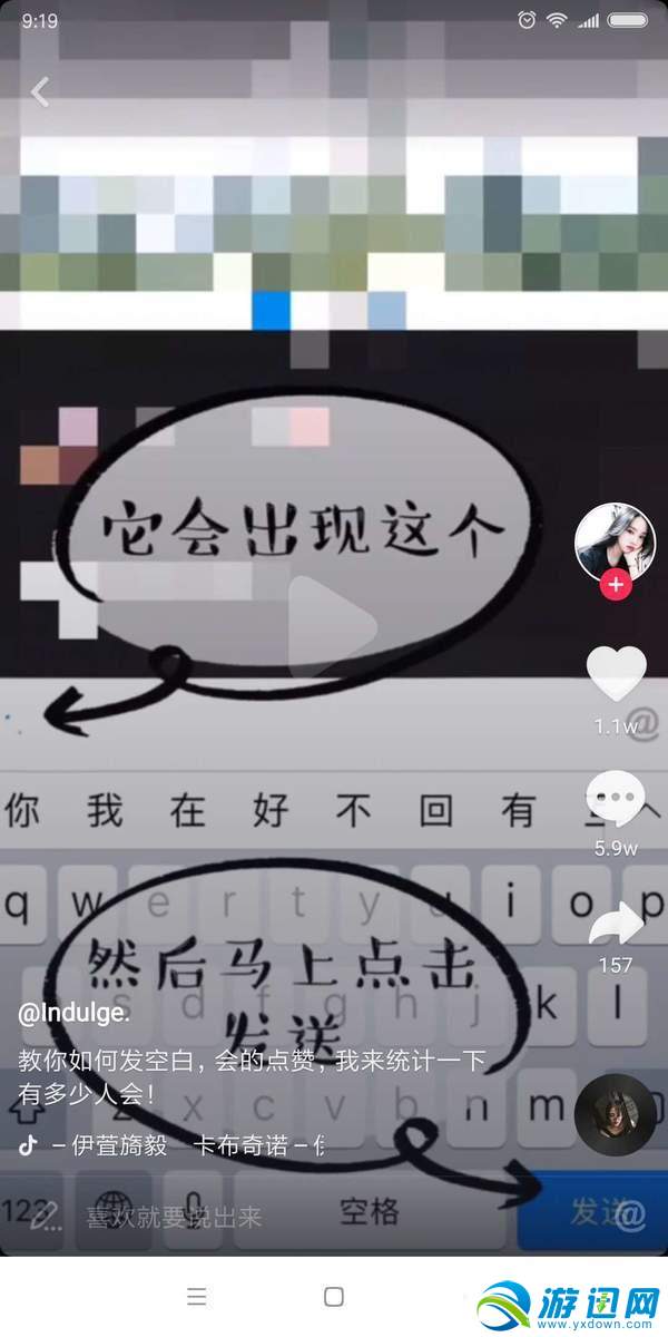 抖音怎么評論出空白內容？評論空白內容辦法分享