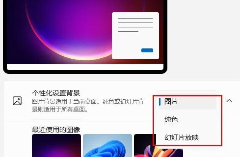 win11壁紙怎么設置