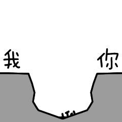 抖音用水填滿你的愛心七夕表白表情包【高清無水印】