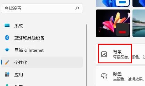 win11壁紙怎么設置