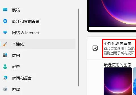 win11壁紙怎么設置