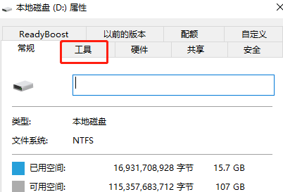 win8怎么清理磁盤碎片