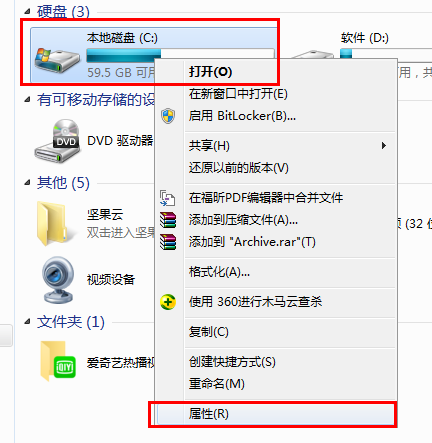 win7怎么清理垃圾與緩存