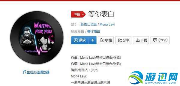 抖音一遍兩遍三遍四遍五遍六遍是什么歌?等你表白歌曲及歌詞分享