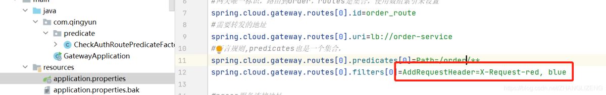 Spring cloud alibaba之Gateway網(wǎng)關(guān)功能特征詳解