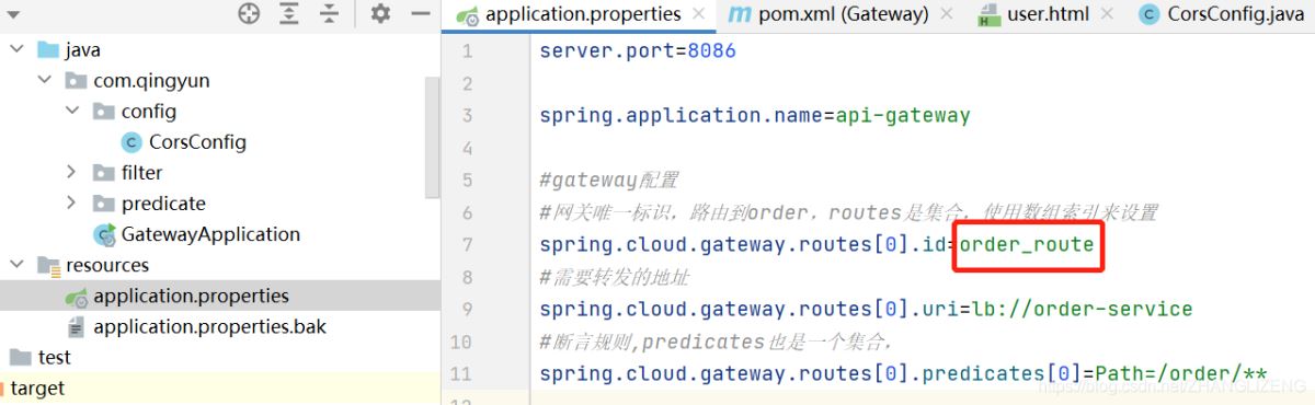 Spring cloud alibaba之Gateway網(wǎng)關(guān)功能特征詳解