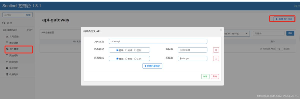 Spring cloud alibaba之Gateway網(wǎng)關(guān)功能特征詳解