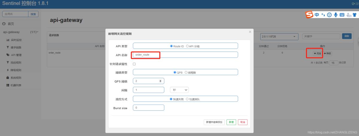 Spring cloud alibaba之Gateway網(wǎng)關(guān)功能特征詳解
