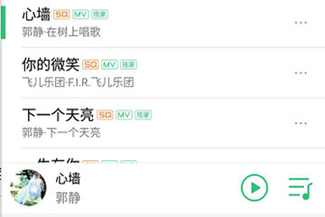 QQ音樂歌曲怎么分享到朋友圈 好的音樂一起分享
