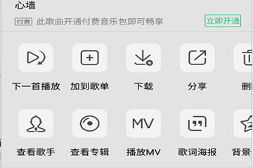 QQ音樂歌曲怎么分享到朋友圈 好的音樂一起分享