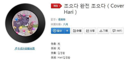 抖音是你的很美味韓文歌叫什么?抖音是你的很美味韓文歌歌詞分享