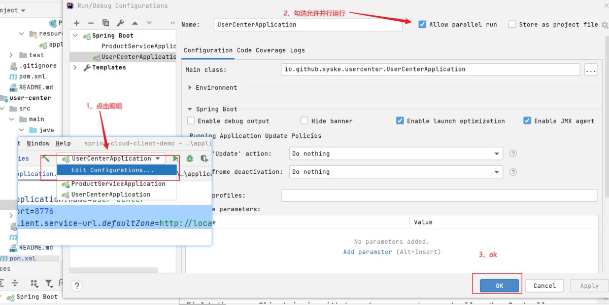 spring cloud服務之間的調用之ribbon詳解