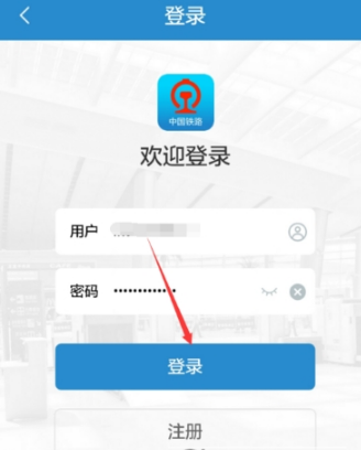 鐵路12306積分會員怎么注冊？積分會員注冊方法分享