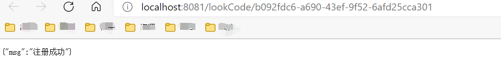 Spring Boot郵箱鏈接注冊驗證及注冊流程