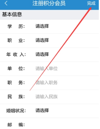 鐵路12306積分會員怎么注冊？積分會員注冊方法分享