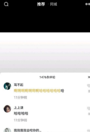 抖音黃字回復怎么設置？抖音黃字回復設置方法一覽