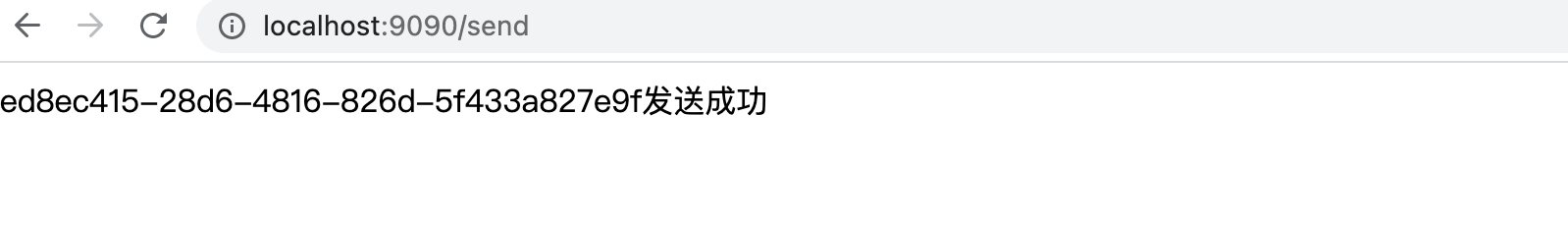 Spring Cloud Stream簡單用法