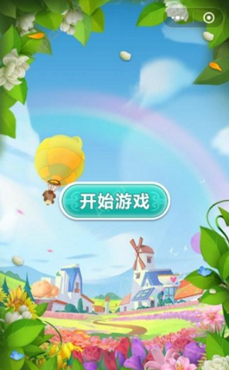 微信鮮花小鎮怎么玩?微信鮮花小鎮玩法技巧分享