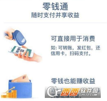 微信零錢通收益怎么算 提現(xiàn)多久到賬