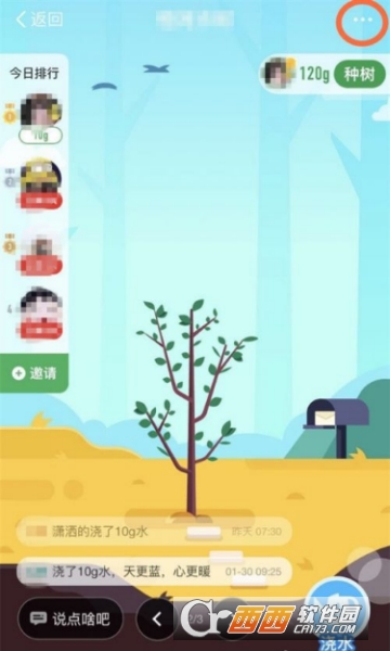 支付寶螞蟻森林合種隊長怎么踢人 螞蟻森林合種踢人方法