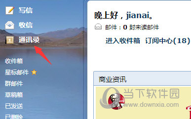 QQ單項好友怎么查詢 單向好友檢測方法
