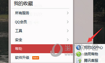 QQ單項好友怎么查詢 單向好友檢測方法
