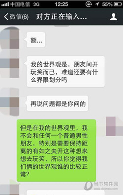 如何監控蘋果手機微信聊天記錄 iPhone監控微信方法