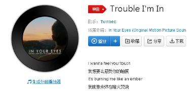 抖音Trouble I’m In在哪里可以聽？完整版Trouble I’m In歌詞分享