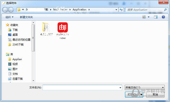 網易郵箱大師如何添加Word附件 添加附件一看就會