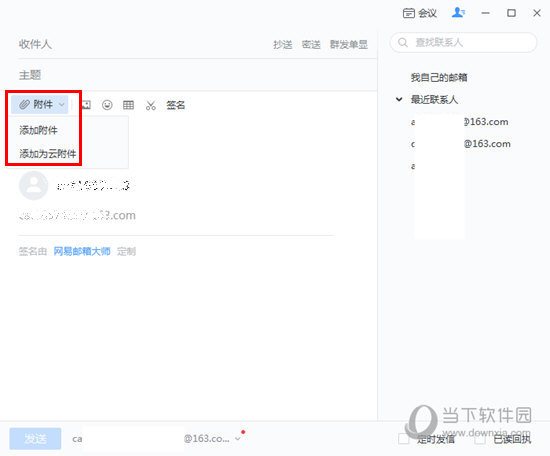 網易郵箱大師如何添加Word附件 添加附件一看就會