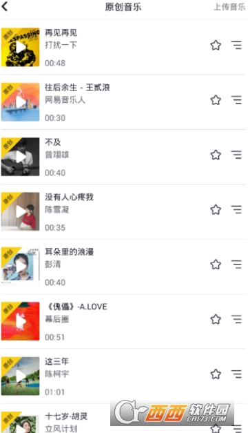 抖音伴奏音樂怎么上傳 下載伴奏音樂方法