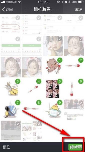 抖音七夕九宮格小熊射愛心怎么弄 小熊射愛心制作教程