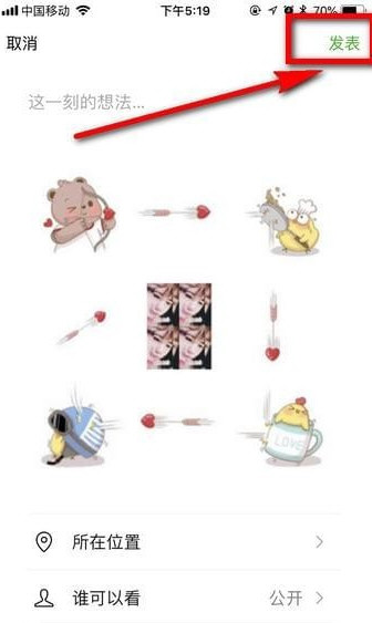 抖音七夕九宮格小熊射愛心怎么弄 小熊射愛心制作教程