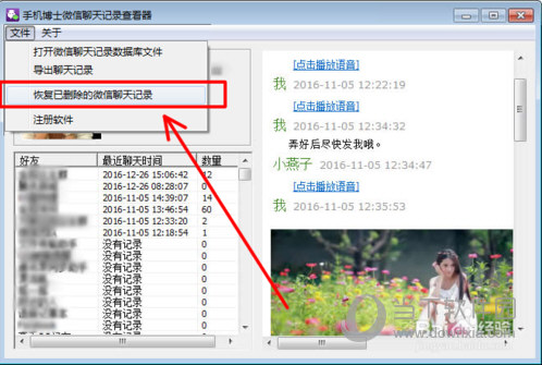 蘋果手機(jī)遠(yuǎn)程偷看微信聊天記錄方法 這招實(shí)在管用