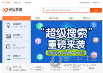 淘寶內部優惠券怎么分享給他人賺錢 月入千元輕輕松松