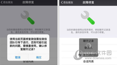 微信:recover為啥恢復不了 recover恢復不了聊天記錄怎么辦