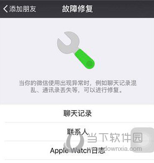 微信:recover為啥恢復不了 recover恢復不了聊天記錄怎么辦