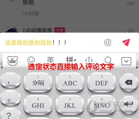 抖音評(píng)論怎么打出黃色字體 教你把評(píng)論字體變成黃色