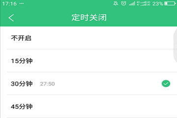 QQ音樂(lè)怎么設(shè)置自動(dòng)關(guān)閉 方法操作獻(xiàn)上