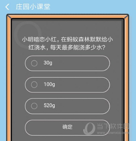 支付寶螞蟻森林每天最多能澆多少水