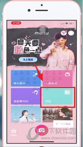 抖音愛心拼圖怎么制作 七夕愛心表白拼圖教程