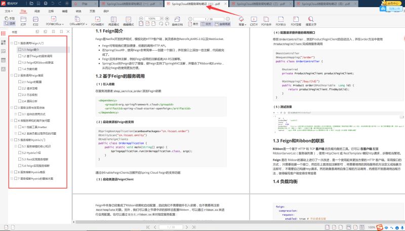 Spring--國內Java程序員用得最多的框架