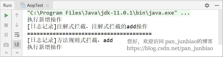 Spring使用AspectJ的注解式實現AOP面向切面編程
