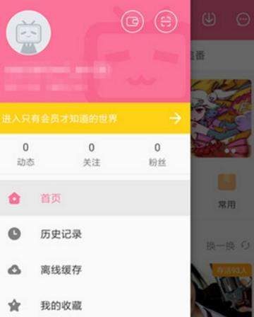 嗶哩嗶哩解碼方式如何設置_嗶哩嗶哩解碼設置教程