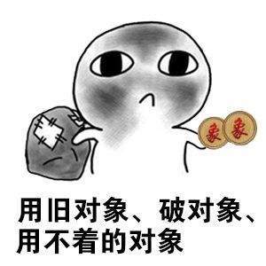 【抖音收對象表情包】搞怪收對象表情包無水印分享