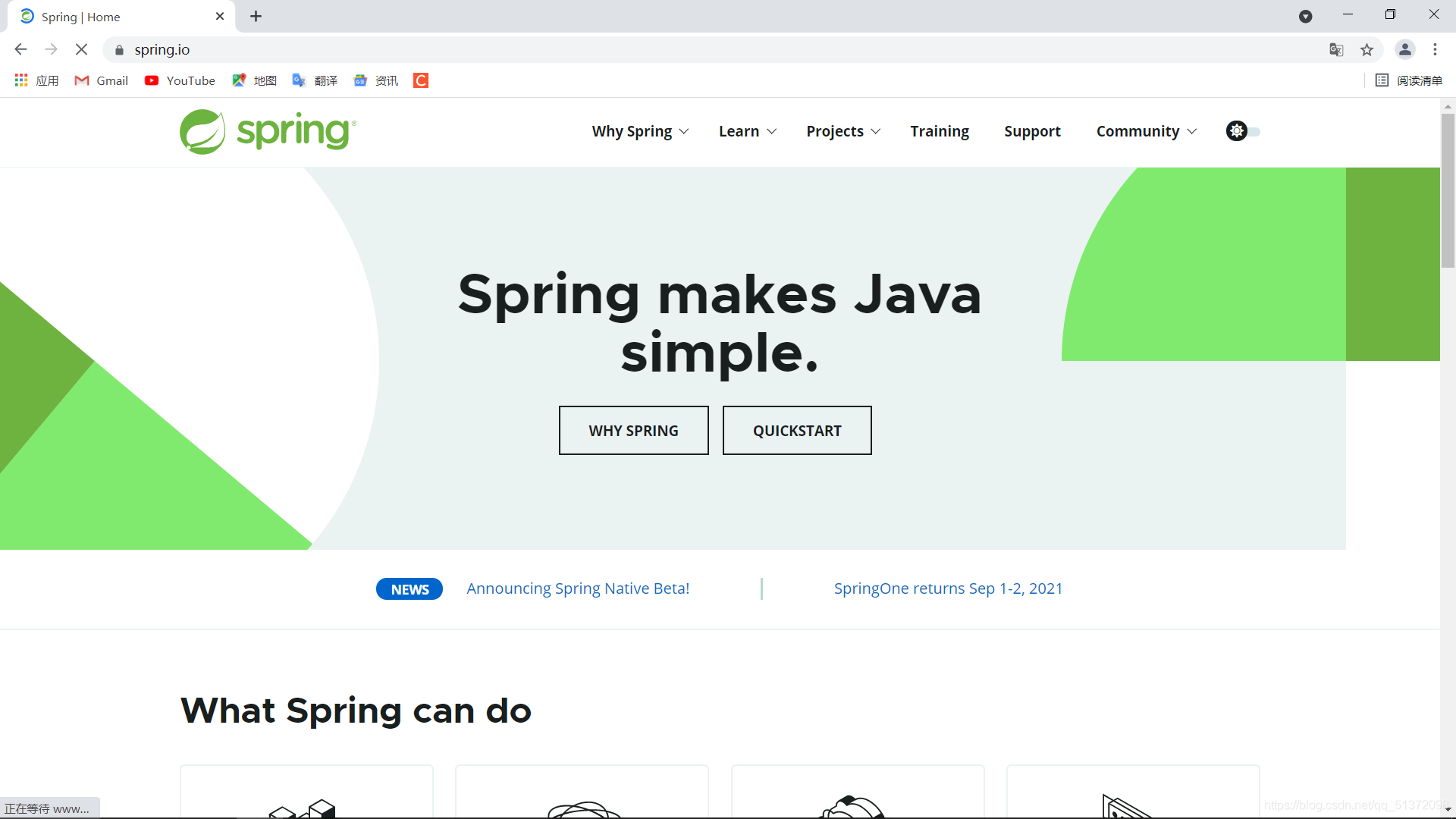 Spring Boot項目搭建的兩種方式