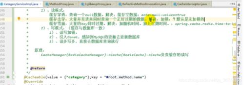 Spring Cache相關(guān)知識(shí)總結(jié)