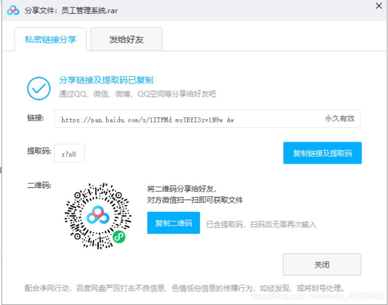 Spring Boot 員工管理系統超詳細教程(源碼分享)