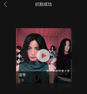 網易云音樂如何哼唱識曲_哼唱識曲使用教程